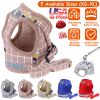 Pet Mesh Harness Dog Leash Set Reflective Chest Strap Adjustable Puppy Vest For Puppies Breeds Dogs Cats Walking Outdoor